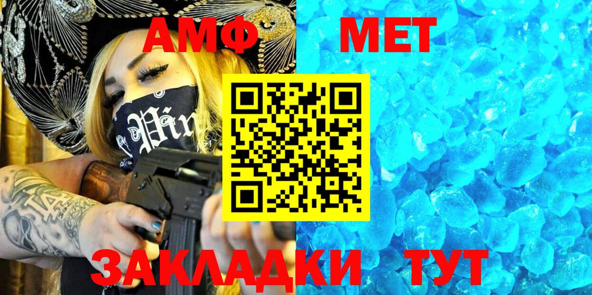 Amphetamine Розовый Курчатов