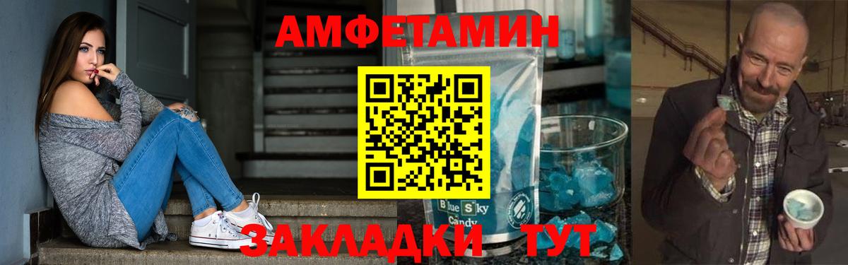 АМФЕТАМИН  АМФЕТАМИН  Вход с VPN  АМФ Premium  Курчатов 