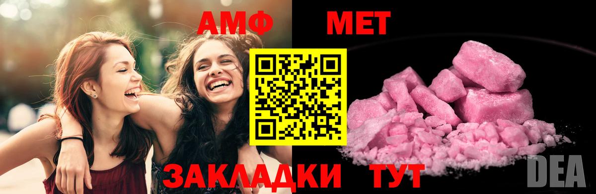Amphetamine VHQ Курчатов