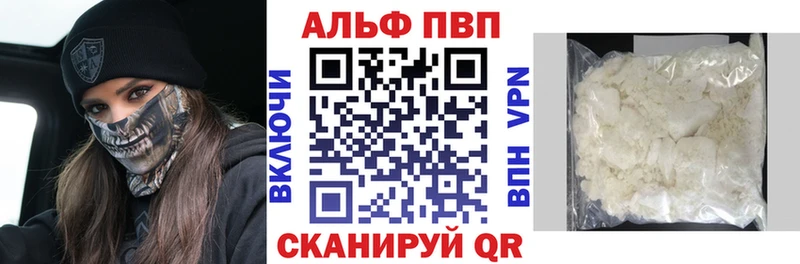 Alpha PVP Соль  где продают наркотики  Курчатов 