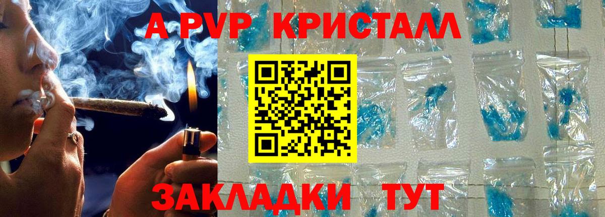 наркота  Курчатов  Alpha PVP крисы CK 