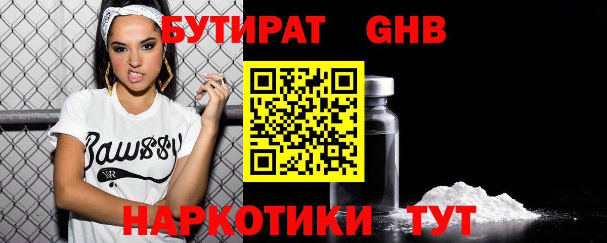 КОКАИН  ГАШ  КОКАИН  Мефедрон   Вход с VPN  Каннабис  ГЕРОИН  ЭКСТАЗИ  Курчатов  Как найти наркотики? 