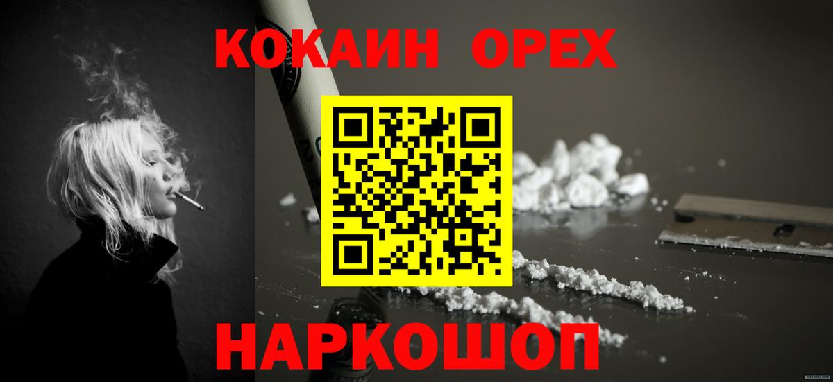 КОКАИН Перу  Cocaine  Курчатов  COCAIN 99%  Вход с VPN 