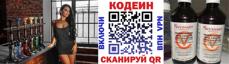 гидра как войти  Курчатов  Кодеин напиток Lean (лин)  где купить наркоту 