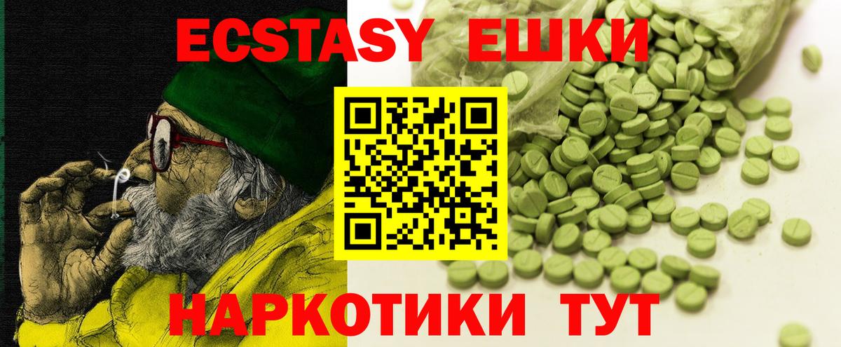 гидра tor  ЭКСТАЗИ  Вход с VPN  Ecstasy 250 мг  Курчатов 