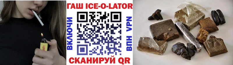 Гашиш Изолятор ОМГ ОМГ ТОР Курчатов