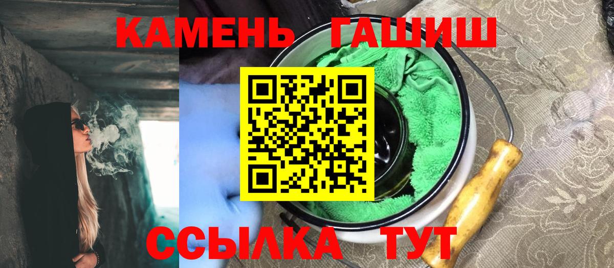 ГАШ hashish Курчатов