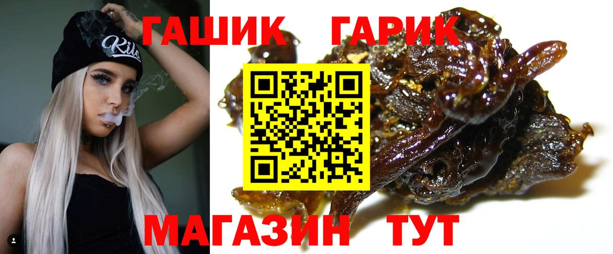 ГАШ Cannabis  Вход с VPN  ГАШ Cannabis  Курчатов 