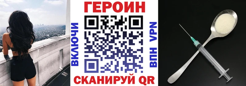 ГЕРОИН герыч  Курчатов 