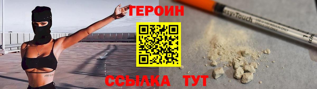 Курчатов  ГЕРОИН Афган  Вход с VPN 