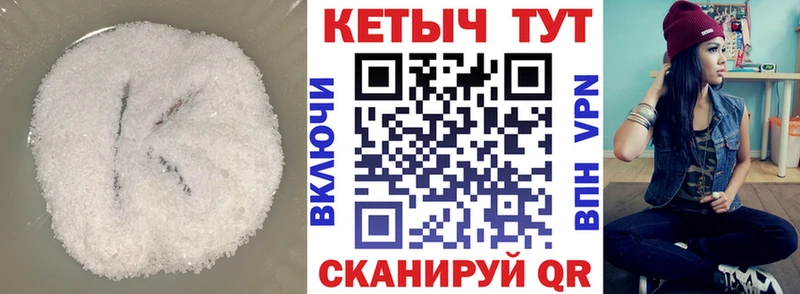 Кетамин ketamine  Курчатов 