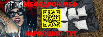меф Жуковский