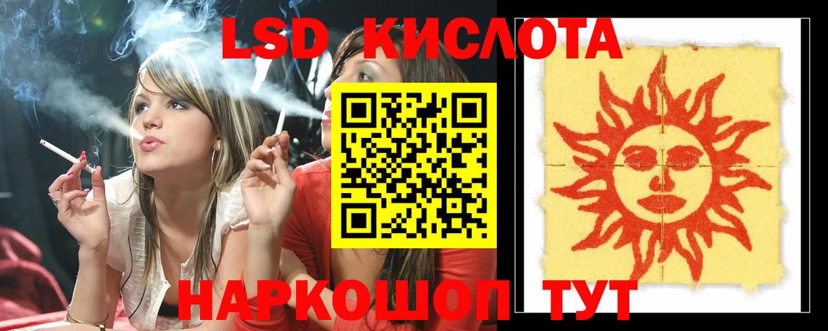 LSD-25 экстази кислота  Лсд 25 экстази ecstasy  Курчатов  LSD-25 экстази  Вход с VPN 