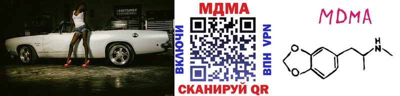 МДМА кристаллы  дарнет шоп  Курчатов 