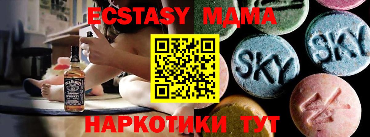 МДМА молли  Вход с VPN  MDMA кристаллы  MDMA  Курчатов 