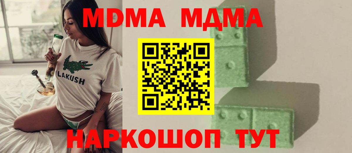 MDMA молли  Курчатов  МДМА  МДМА молли 
