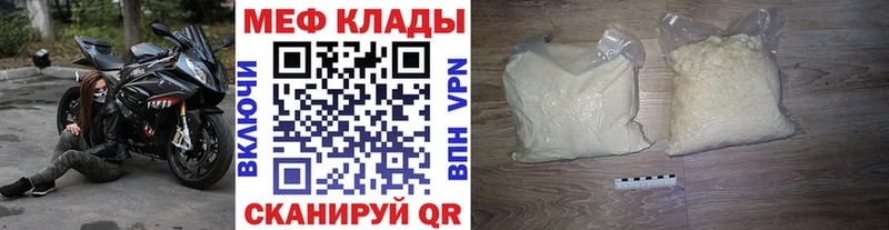 Мефедрон мука  как найти закладки  Курчатов 