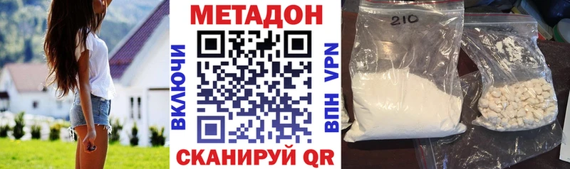 МЕТАДОН белоснежный Курчатов