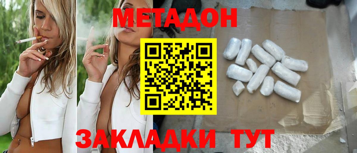 Метадон мёд Курчатов