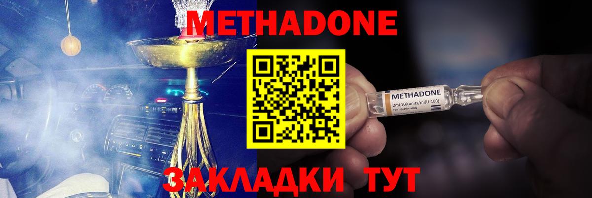 МЕТАДОН мёд  Метадон VHQ  Курчатов  Вход с VPN 