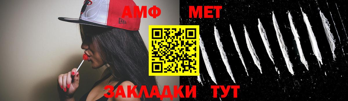 МЕТАМФЕТАМИН винт Курчатов