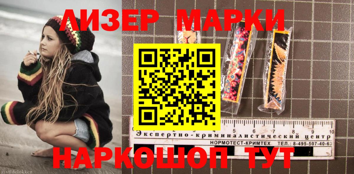 Марки 25I-NBOMe 1,8мг  Марки 25I-NBOMe 1,8мг  Вход с VPN  Курчатов 