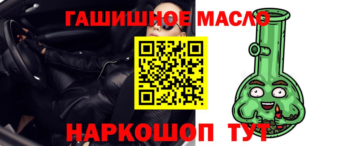 Курчатов  ТГК THC oil  Вход с VPN  купить наркотик  Дистиллят ТГК Wax 