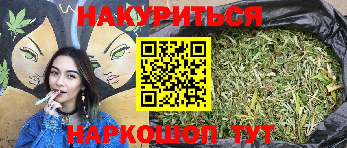 Конопля AK-47 Курчатов