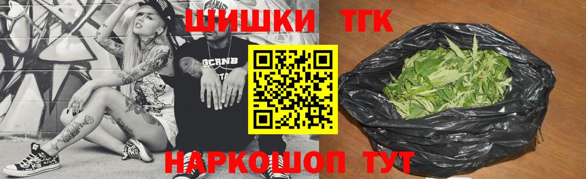 Марихуана Курчатов